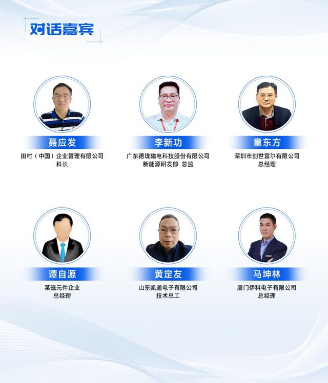 开年洞察：磁性元件企业2025年生存实录